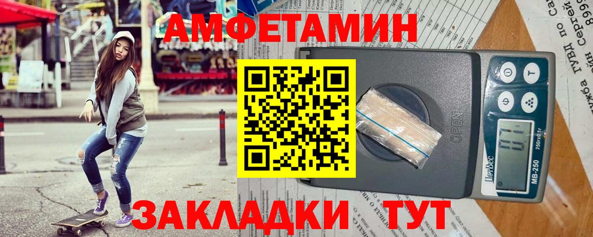 Амфетамин Розовый Брянск