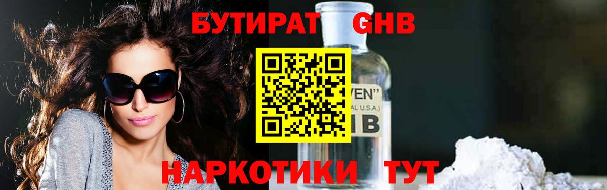 Бутират  Бутират вода  Вход с VPN  Брянск 