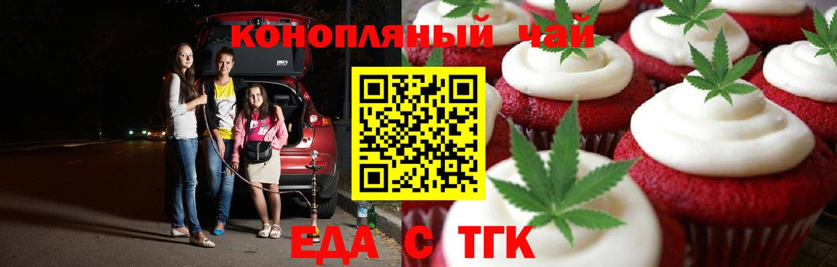 Брянск  Canna-Cookies конопля  Вход с VPN 