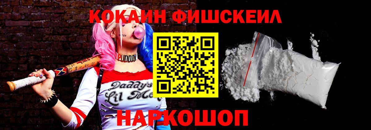Cocaine  Кокаин FishScale  Вход с VPN  Брянск  COCAIN Перу 
