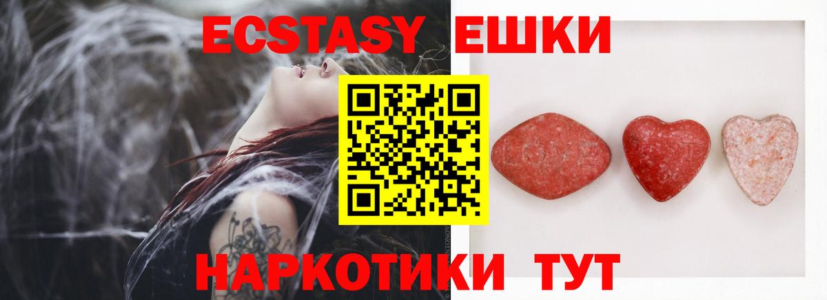 Экстази 250 мг Брянск