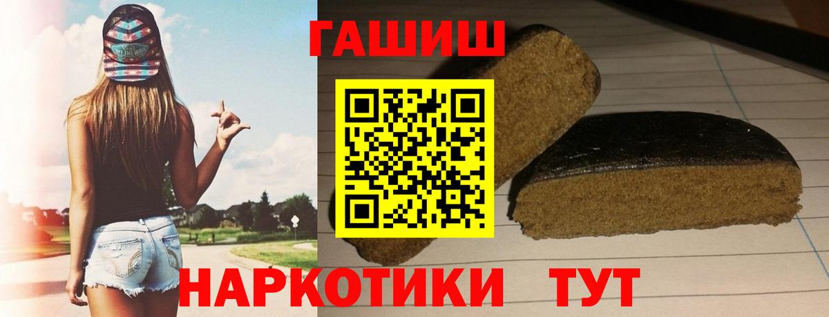 ГАШ хэш Брянск