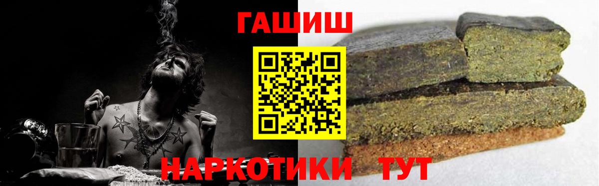 Брянск  ГАШ  купить наркотик  ГАШ ice o lator  Вход с VPN 