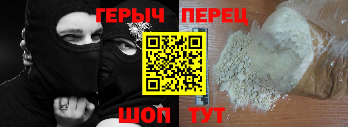 ГЕРОИН афганец Брянск
