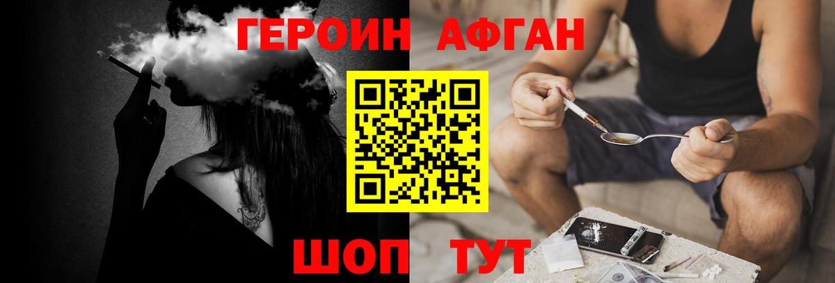 ГЕРОИН Heroin  Вход с VPN  Брянск 