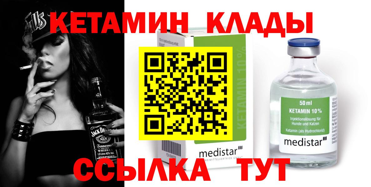КЕТАМИН ketamine  Кетамин VHQ    ссылки  Вход с VPN  Брянск 