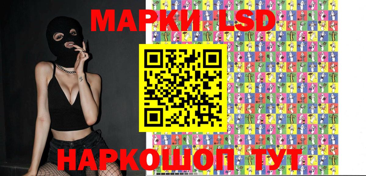 Наркотические марки 1,5мг Брянск